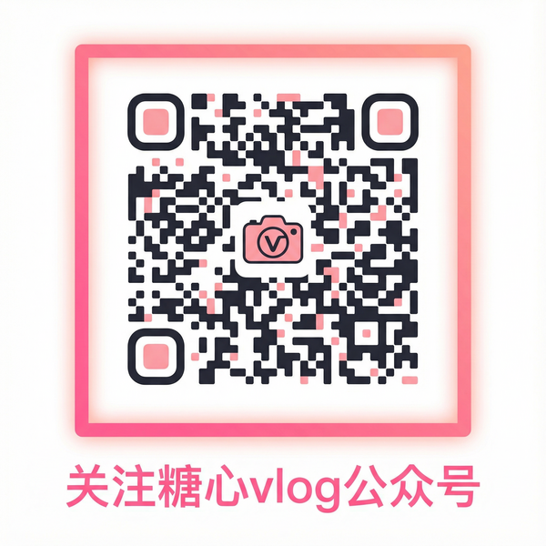 茄子视频公众号二维码